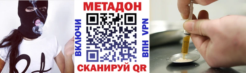 даркнет какой сайт  Шенкурск  МЕТАДОН кристалл 